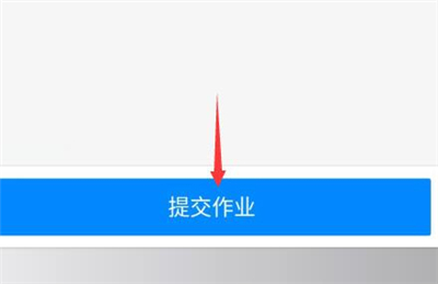 釘釘提交作業(yè)怎么上傳文件