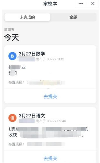 釘釘怎么查看別人的作業(yè)