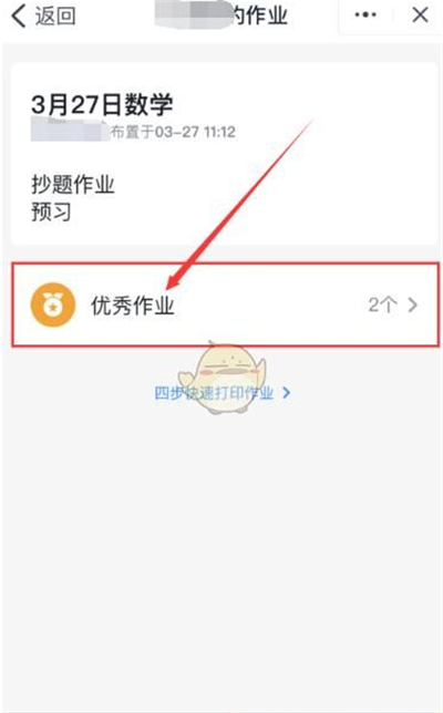 釘釘怎么查看別人的作業(yè)