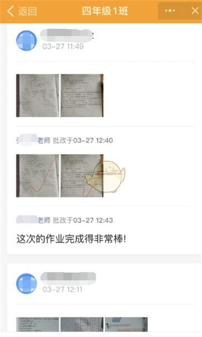釘釘怎么查看別人的作業(yè)