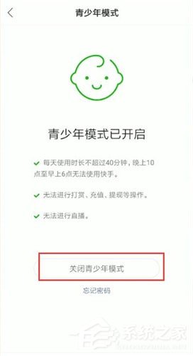 快手如何關(guān)閉青少年模式?快手關(guān)閉青少年模式的方法