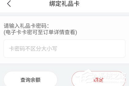 京東app怎么綁定京東e卡?京東app綁定京東e卡的方法