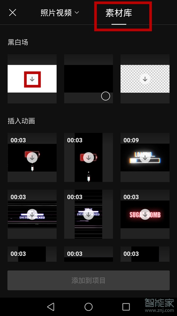 剪映的素材庫(kù)在哪里