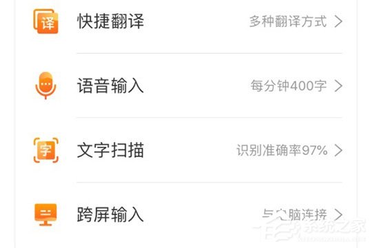 搜狗輸入法跨屏輸入怎么用？搜狗輸入法跨屏輸入的方法