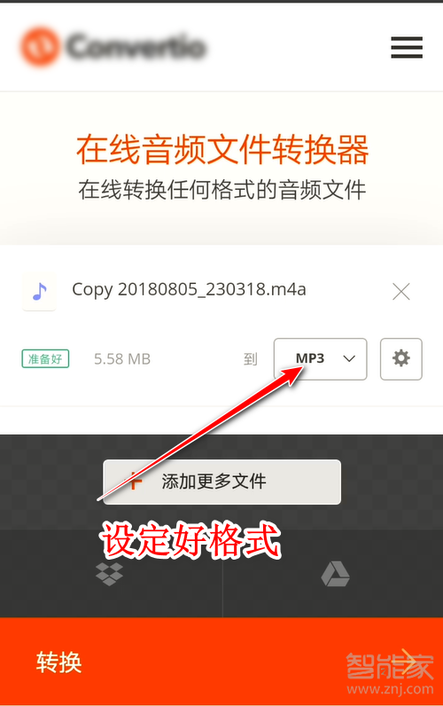 怎么把網(wǎng)易云下載的歌曲改成mp3