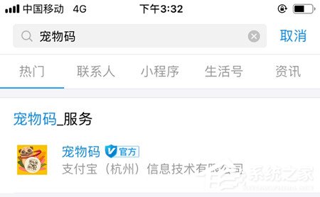 支付寶怎么定制寵物碼？支付寶定制寵物碼的方法