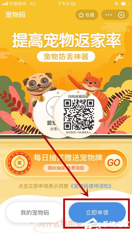 支付寶怎么定制寵物碼？支付寶定制寵物碼的方法