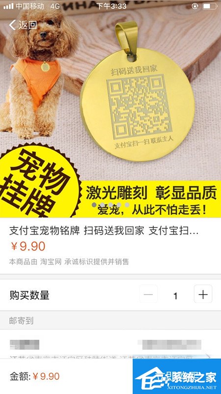 支付寶怎么定制寵物碼？支付寶定制寵物碼的方法