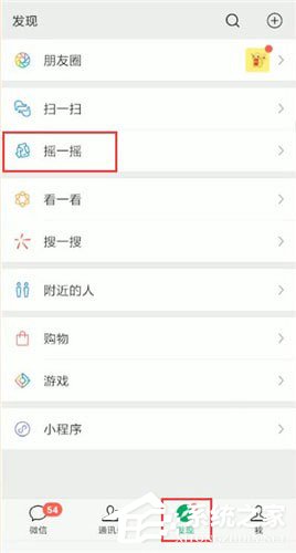 微信中怎么找到聽歌識(shí)曲位置？微信中找到聽歌識(shí)曲位置的方法