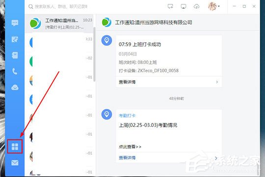 釘釘日志怎么刪除？ 釘釘刪除日志的方法