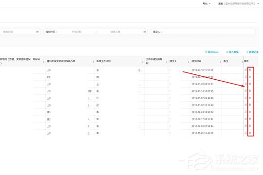 釘釘日志怎么刪除？ 釘釘刪除日志的方法
