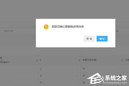 釘釘日志怎么刪除？ 釘釘刪除日志的方法