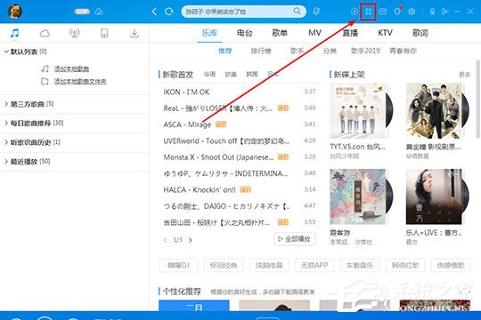 酷狗音樂蝰蛇音效制作工具怎么用？酷狗音樂蝰蛇音效制作的方法