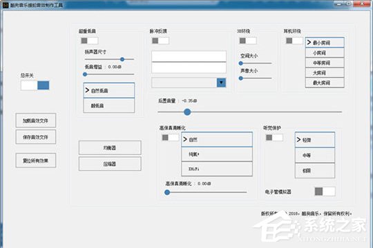 酷狗音樂蝰蛇音效制作工具怎么用？酷狗音樂蝰蛇音效制作的方法