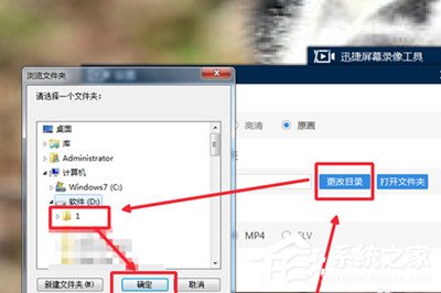 QQ視頻聊天記錄怎么錄制？QQ視頻聊天記錄錄制的方法
