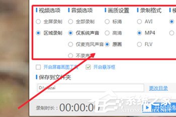 QQ視頻聊天記錄怎么錄制？QQ視頻聊天記錄錄制的方法