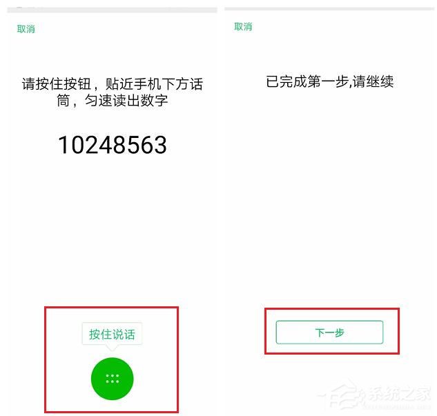 如何設置開啟微信聲音鎖？設置開啟微信聲音鎖的方法