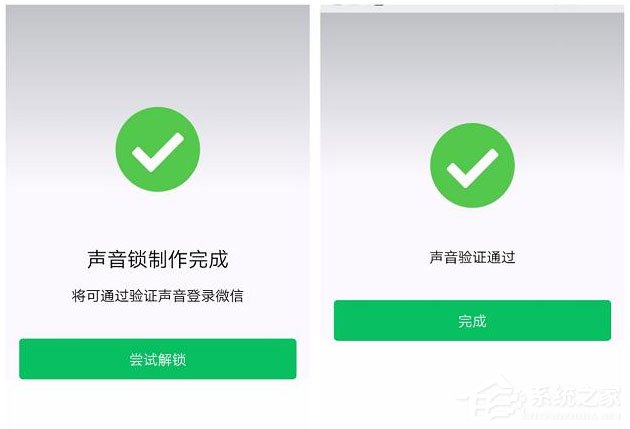 如何設置開啟微信聲音鎖？設置開啟微信聲音鎖的方法