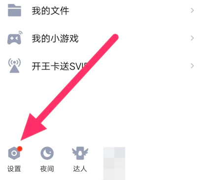 qq青少年模式怎么開(kāi)