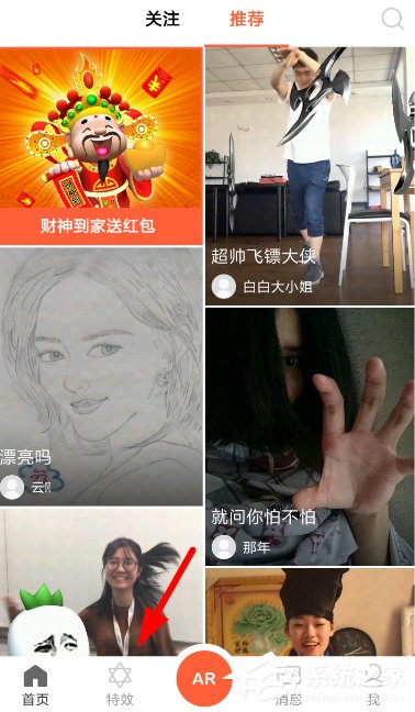抖音怎么拍攝飛碟特效視頻?抖音拍攝飛碟特效視頻的方法