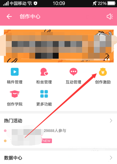 b站怎么加入創(chuàng)作激勵(lì)計(jì)劃