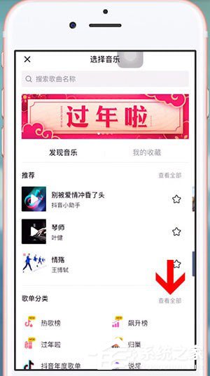 抖音中怎么找歌曲？抖音中找歌曲的方法