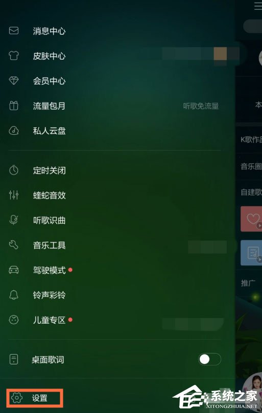 手機酷狗音樂怎么恢復本機以前歌曲？酷狗音樂恢復本機以前歌曲的方法