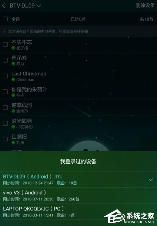 手機酷狗音樂怎么恢復本機以前歌曲？酷狗音樂恢復本機以前歌曲的方法