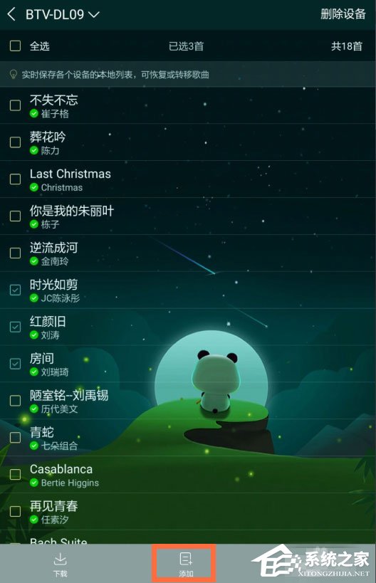 手機酷狗音樂怎么恢復本機以前歌曲？酷狗音樂恢復本機以前歌曲的方法