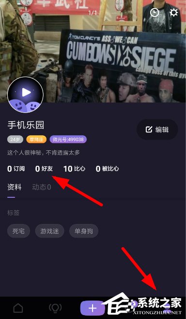 微光APP如何添加騰訊視頻？微光APP添加騰訊視頻的方法