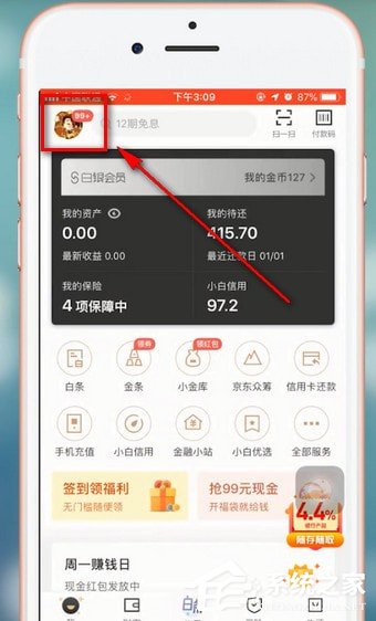 京東金融怎么聯系客服？京東金融聯系客服的方法