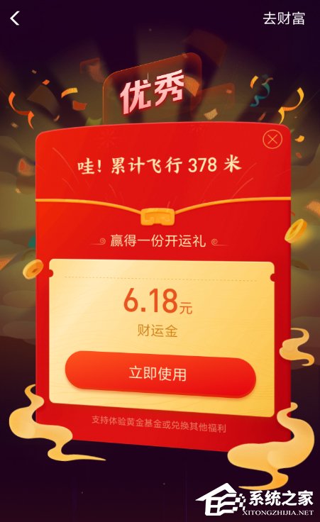 支付寶怎么領(lǐng)取開工紅包？支付寶領(lǐng)取開工紅包的方法