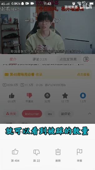 b站怎么看誰(shuí)踩了自己