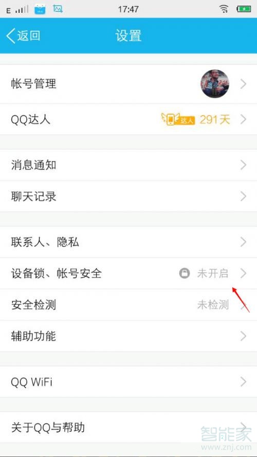 qq怎么關(guān)閉短信驗證
