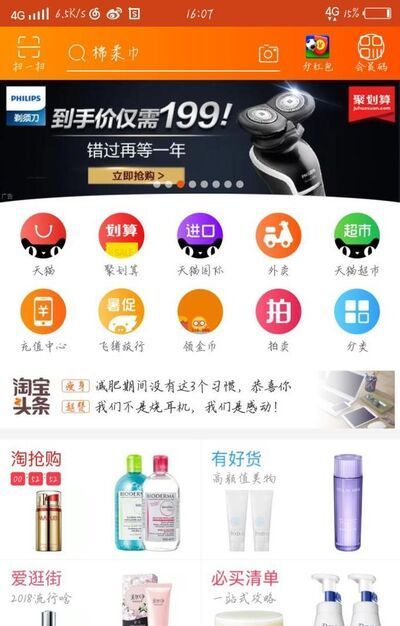 淘寶網購有多少種支付方式？