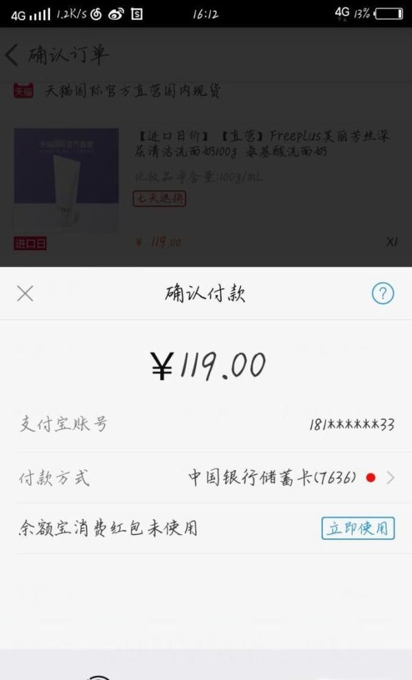 淘寶網購有多少種支付方式？