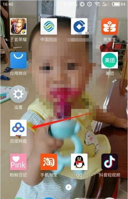手機怎么播放百度網(wǎng)盤里的視頻