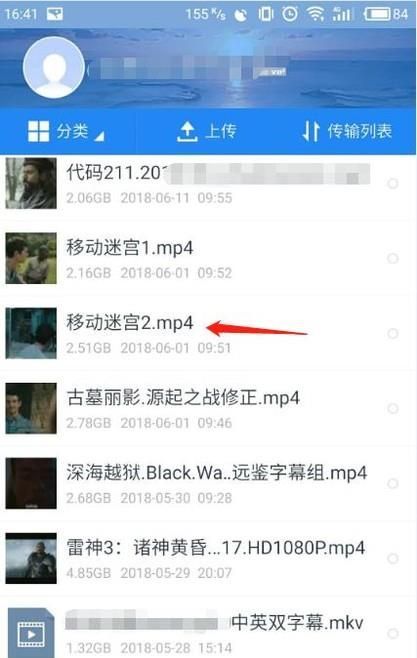 手機怎么播放百度網(wǎng)盤里的視頻