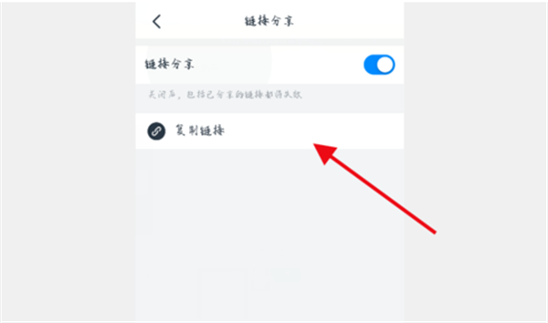 釘釘怎么把直播回放分享出來(lái)