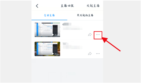釘釘怎么把直播回放分享出來(lái)