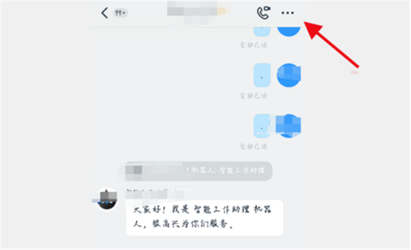 釘釘怎么把直播回放分享出來(lái)