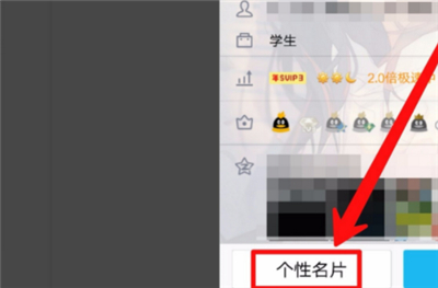 qq個(gè)性名片怎么自定義免費(fèi)
