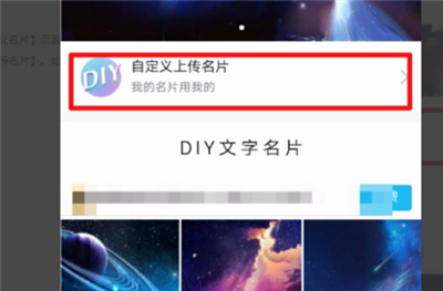 qq個(gè)性名片怎么自定義免費(fèi)