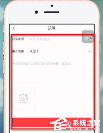 餓了么星選如何進行投訴?餓了么星選進行投訴的方法