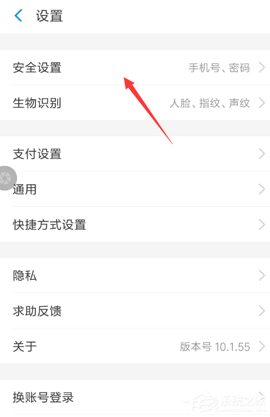支付寶如何解綁社保卡?支付寶解綁社保卡的方法