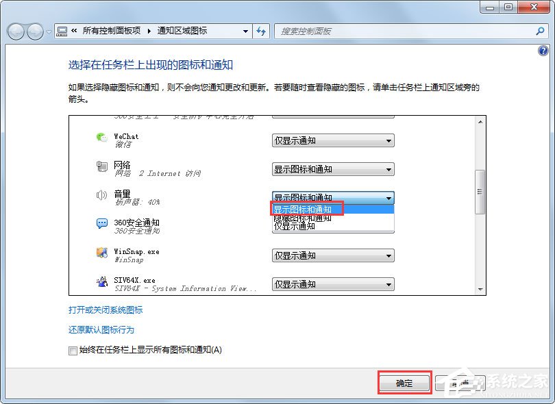 qq回執(zhí)消息怎么設置