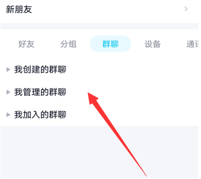 qq回執(zhí)消息怎么設置