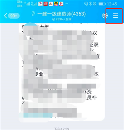 qq群如何實(shí)現(xiàn)學(xué)生打卡