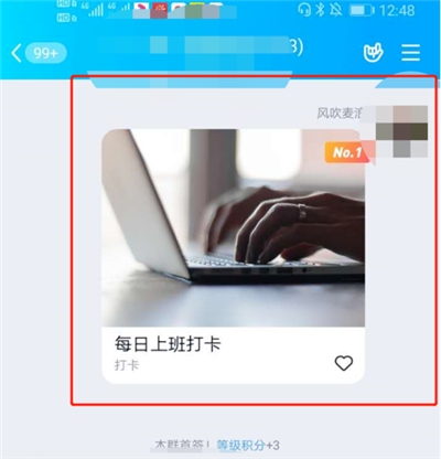 qq群如何實(shí)現(xiàn)學(xué)生打卡