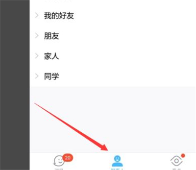 qq怎么隱藏單個(gè)好友